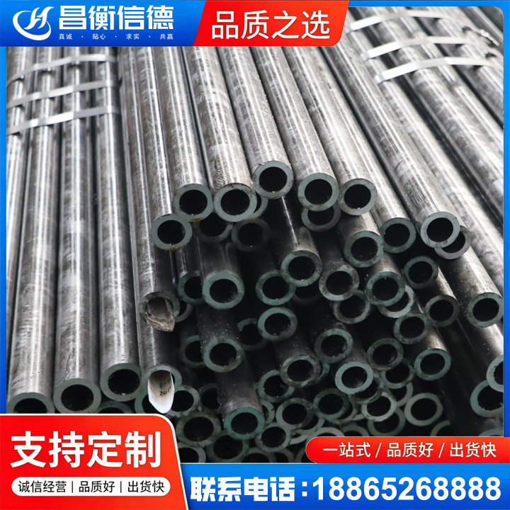 尖峰镇45#精密钢管